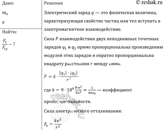 Решение