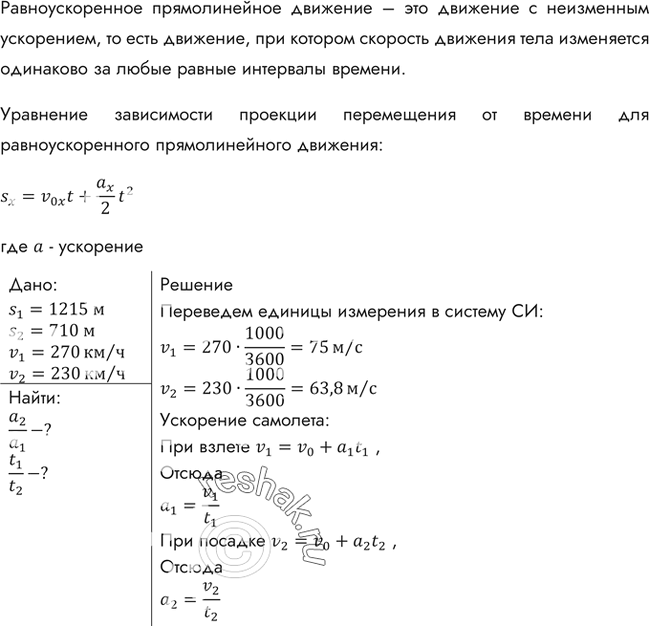 Решение 