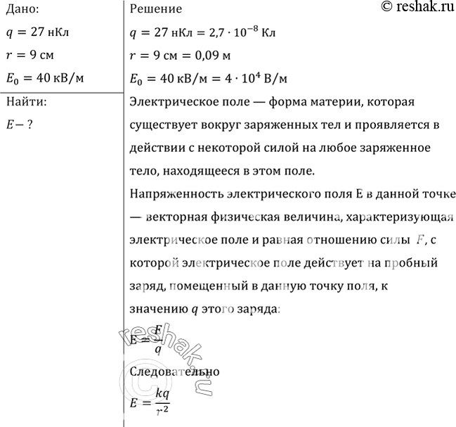 Решение 