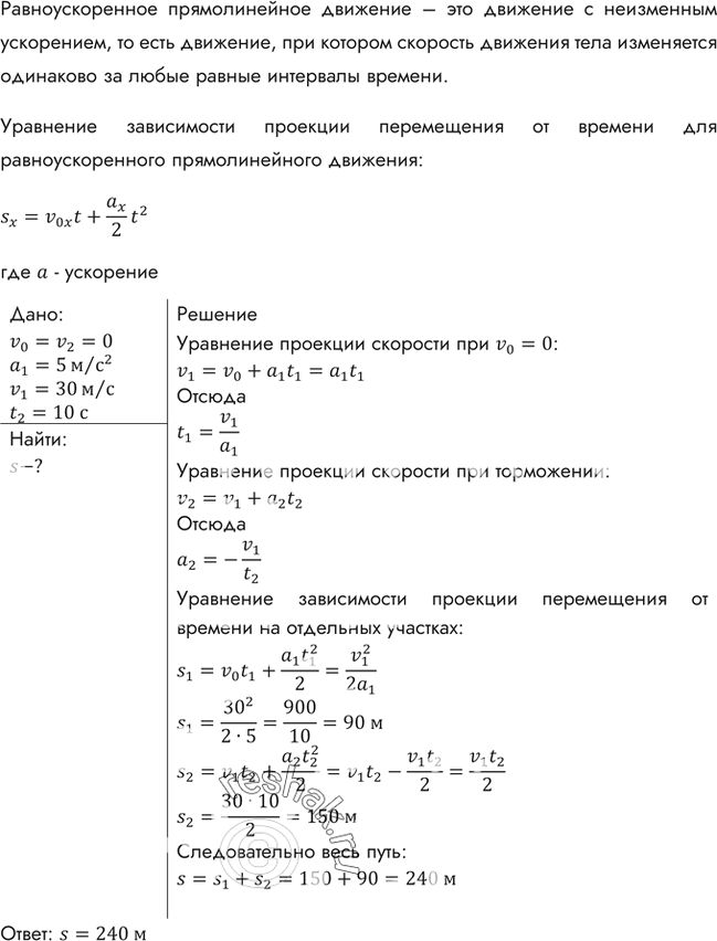 Решение