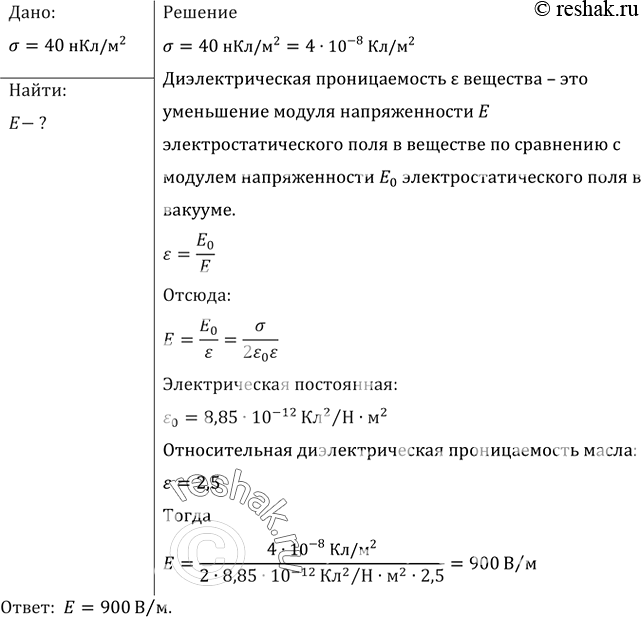 Решение