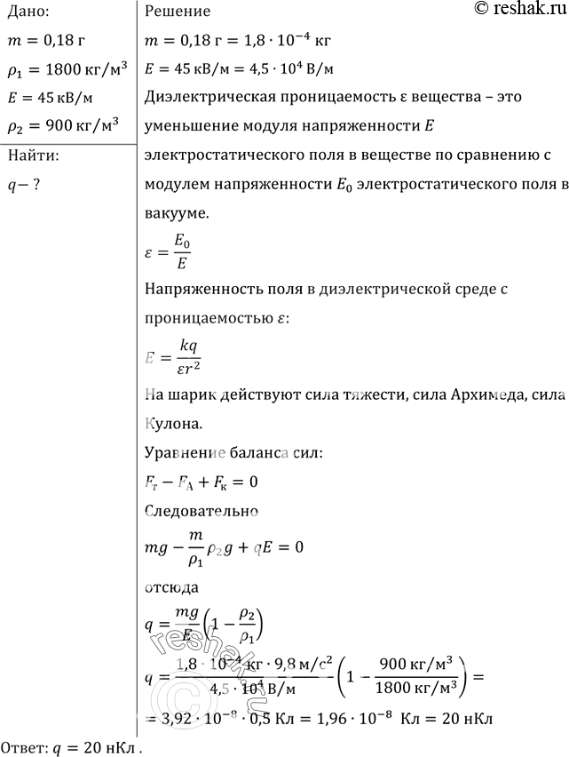 Решение