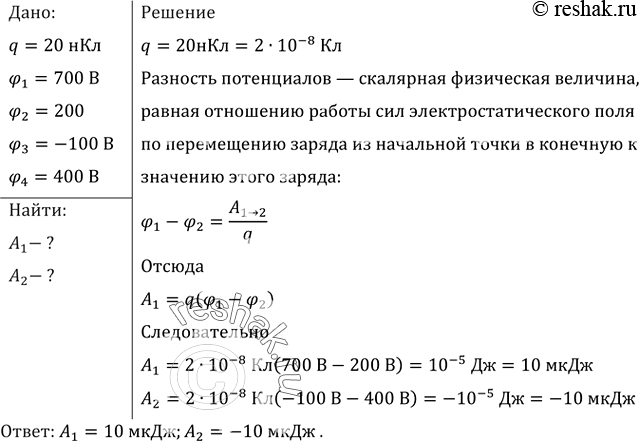 Решение 