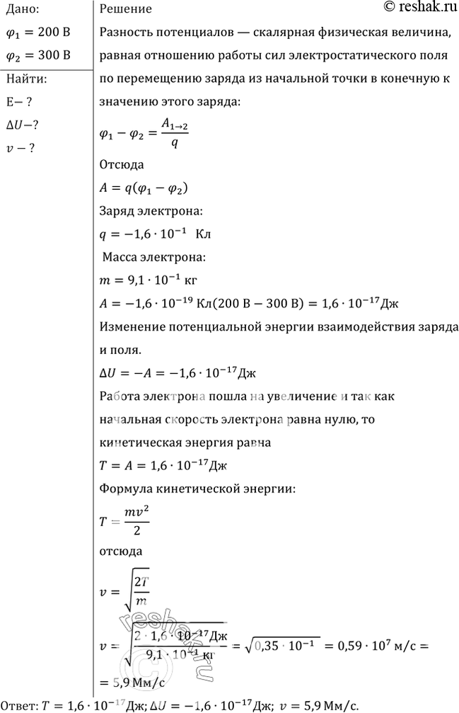 Решение