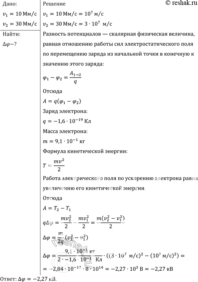 Решение 