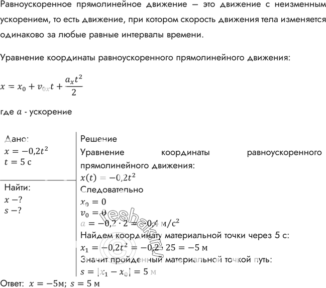 Решение