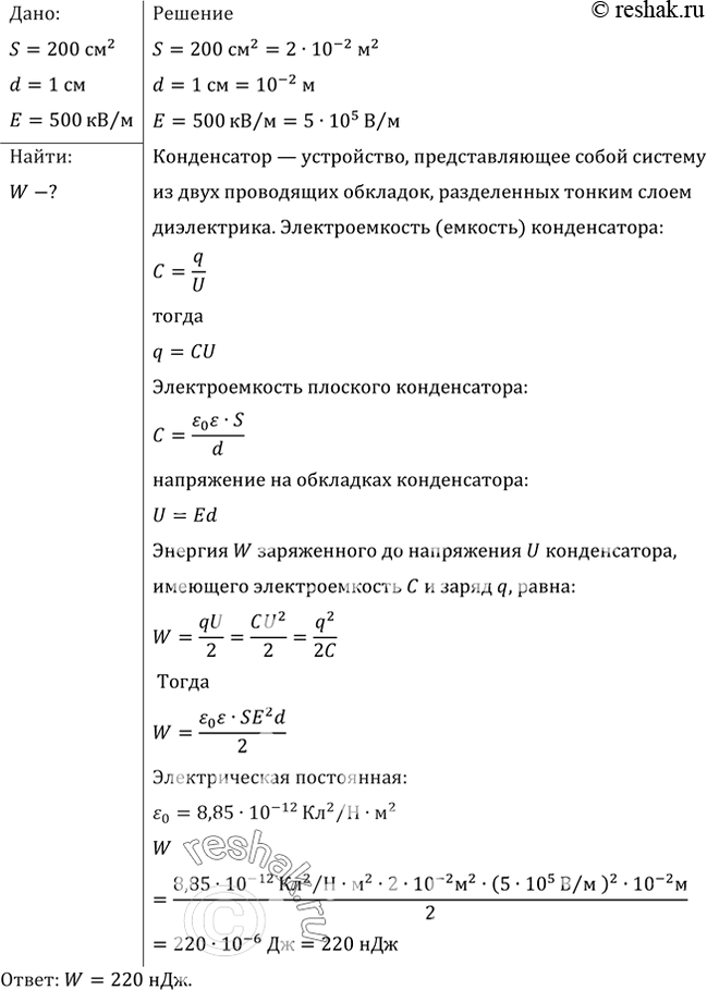 Решение 