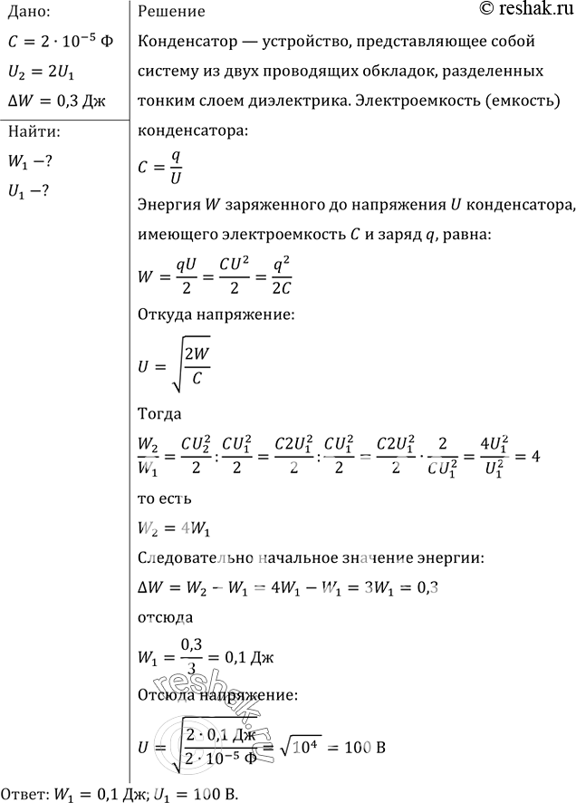 Решение 