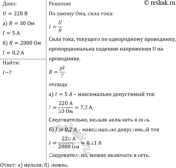 Решение