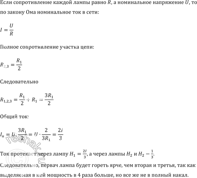 Решение 