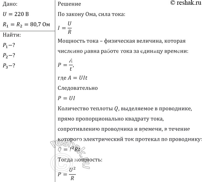 Решение