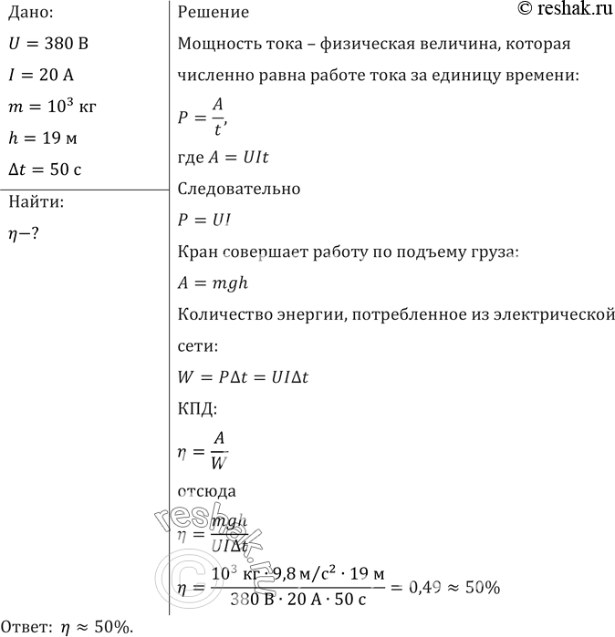 Решение 