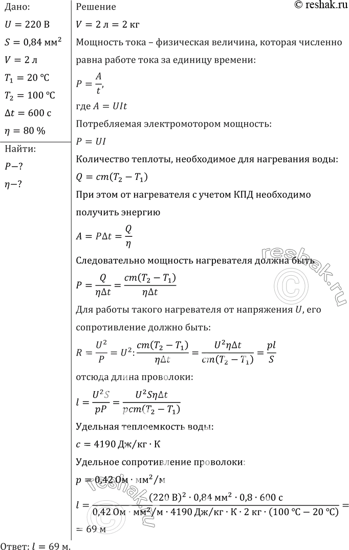 Решение 