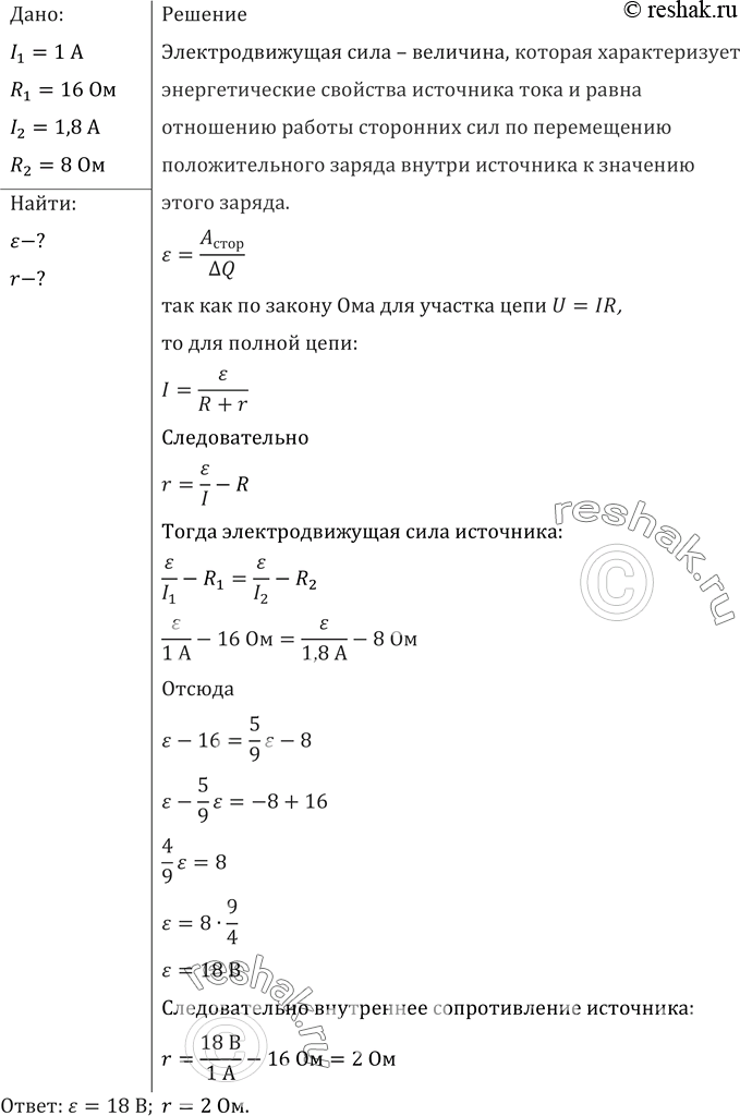 Решение