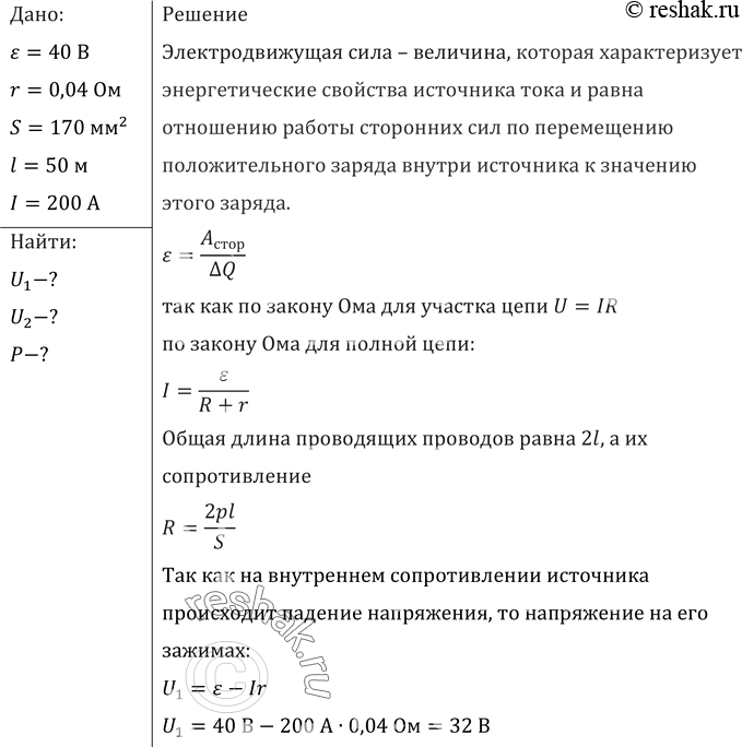 Решение 