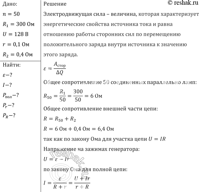 Решение 