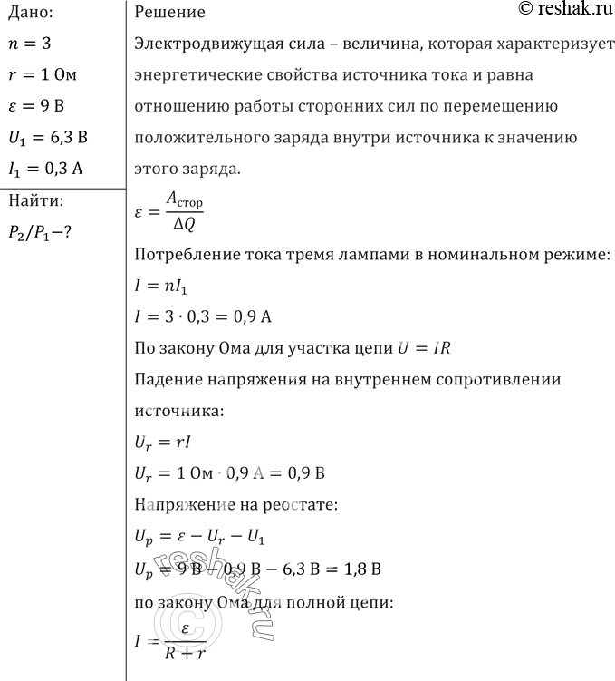 Решение