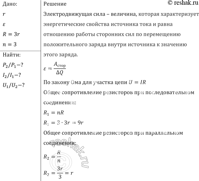 Решение 