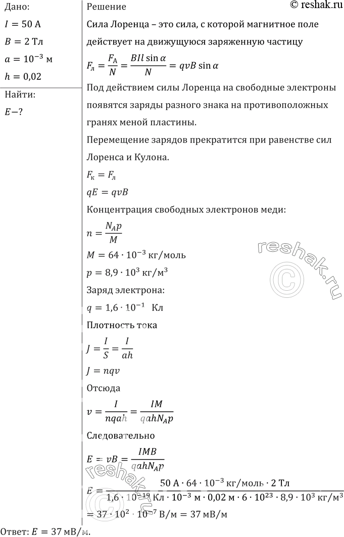 Решение 