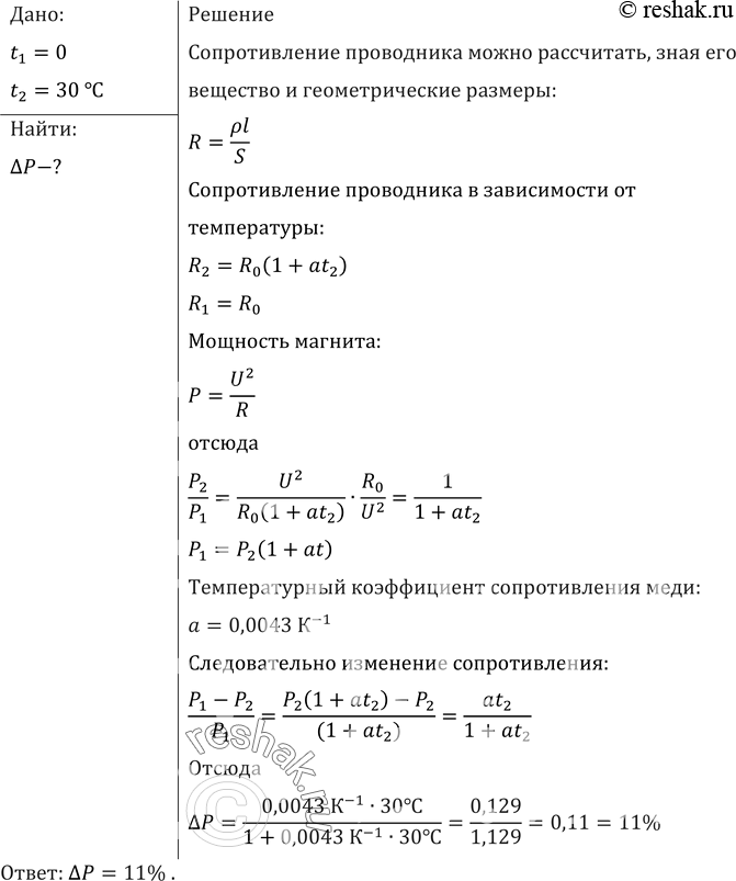 Решение 