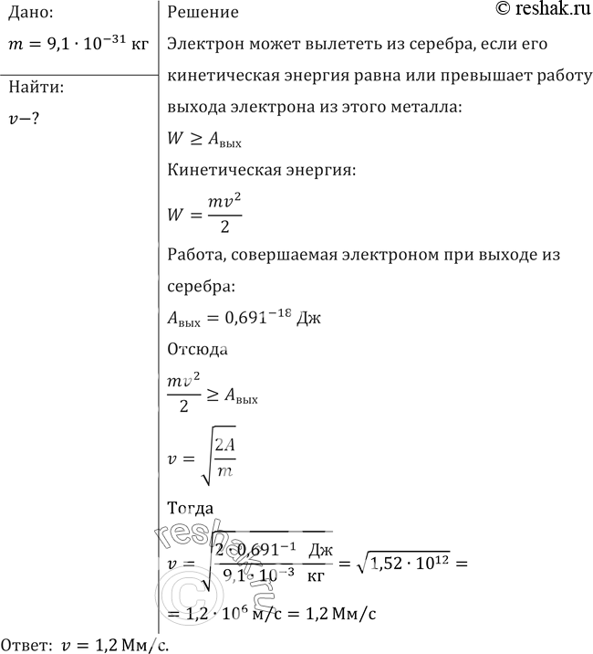 Решение 