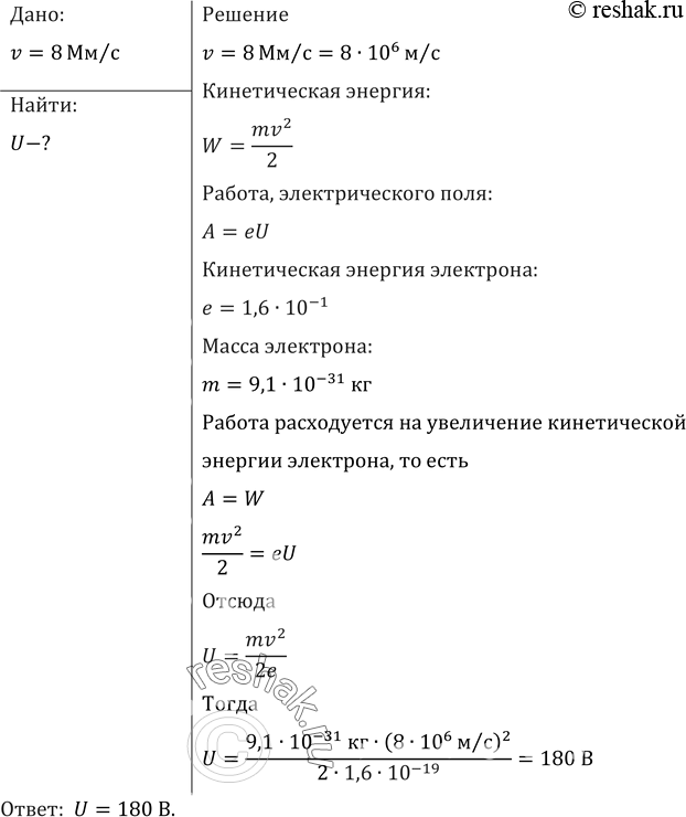 Решение 