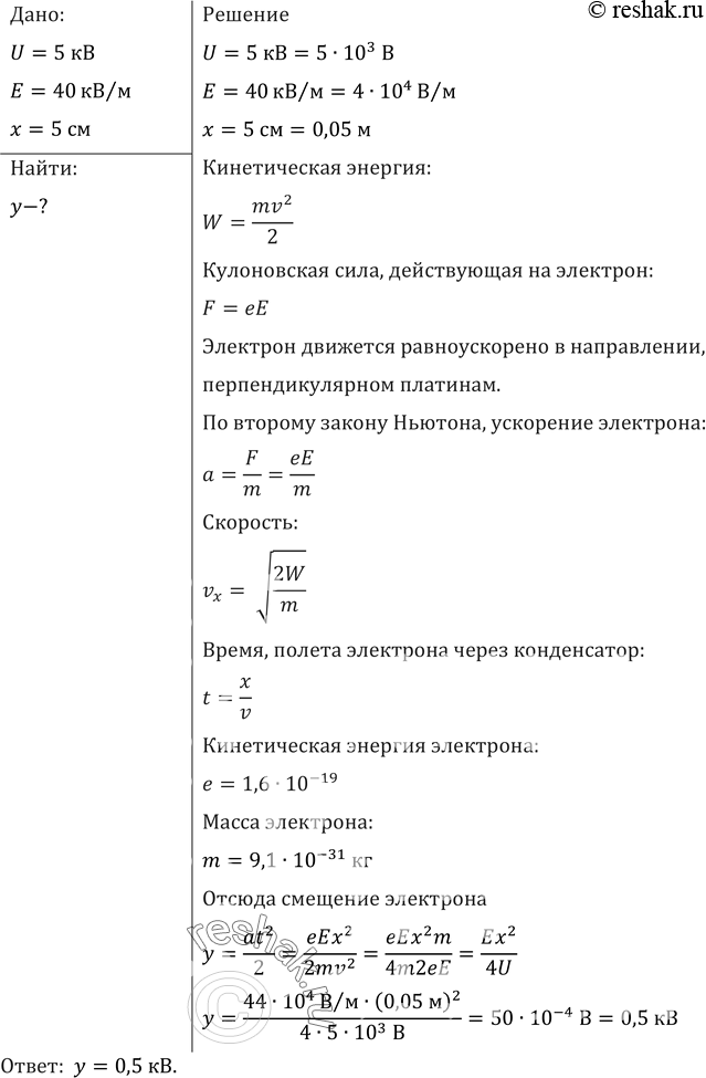 Решение