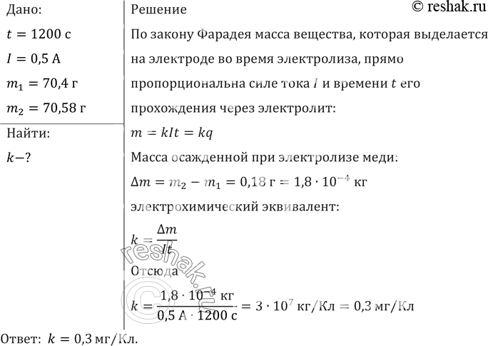 Решение