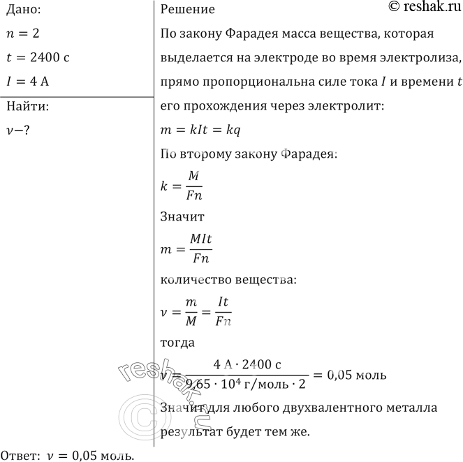 Решение 