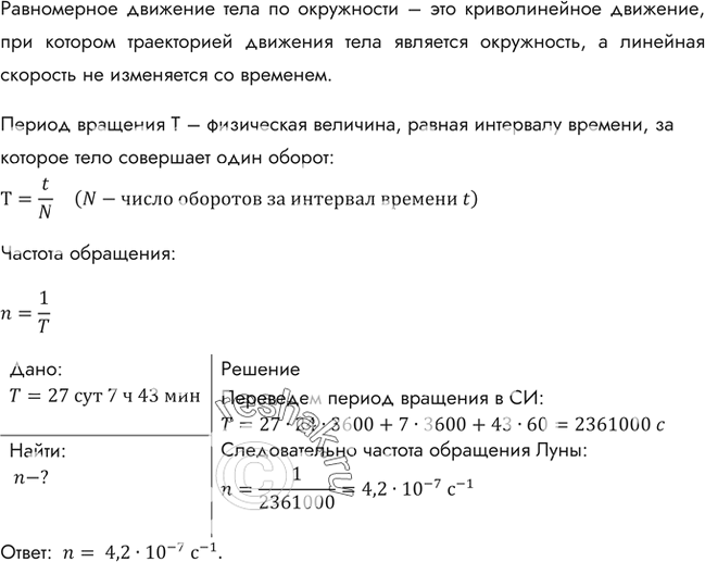 Решение