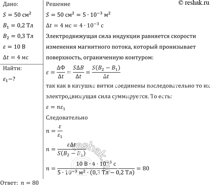 Решение 