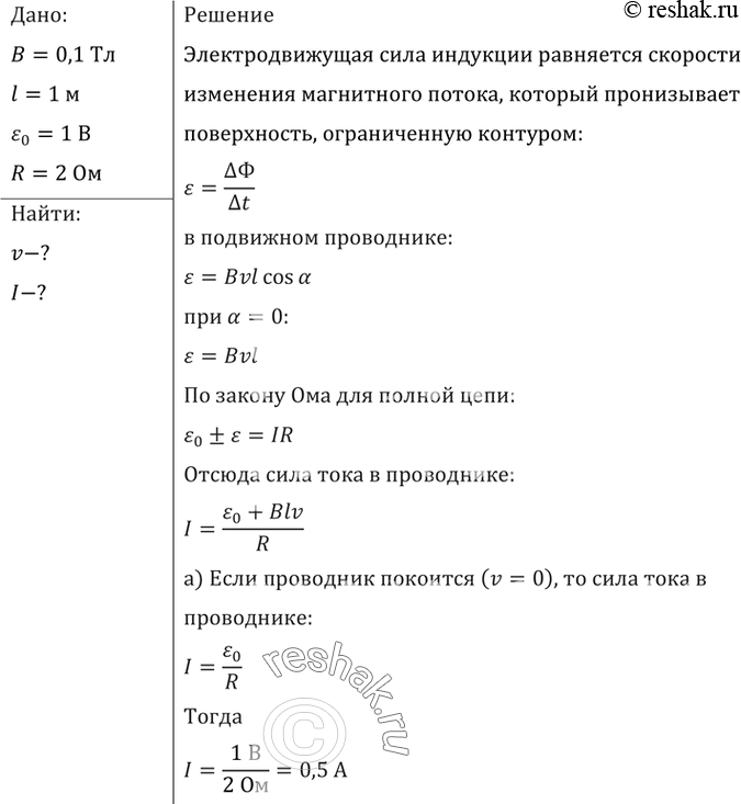 Решение 