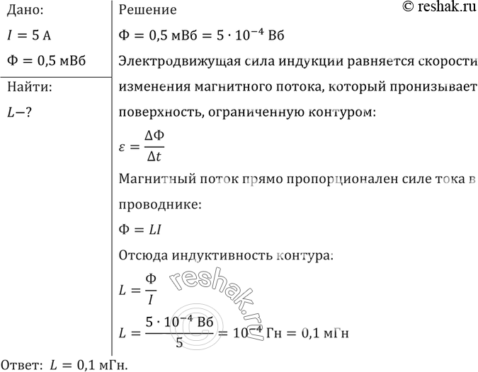 Решение 