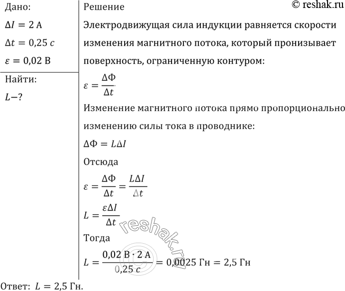 Решение 