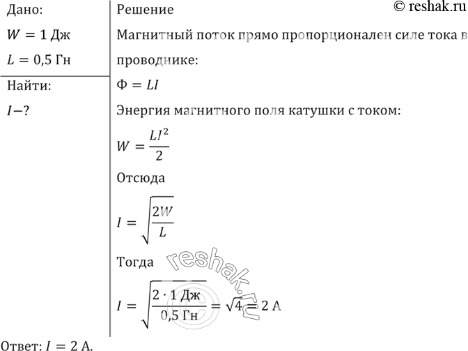 Решение 