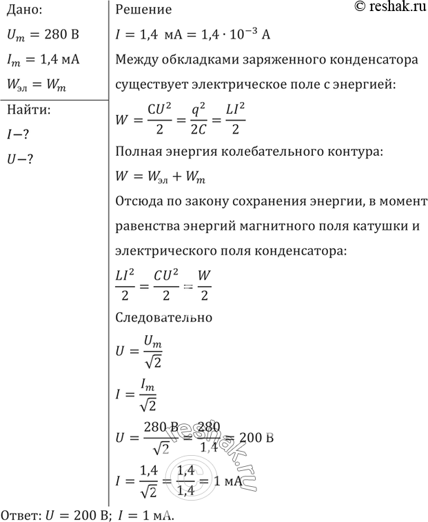 Решение 