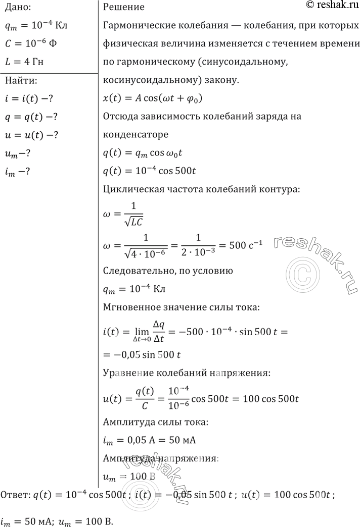 Решение 