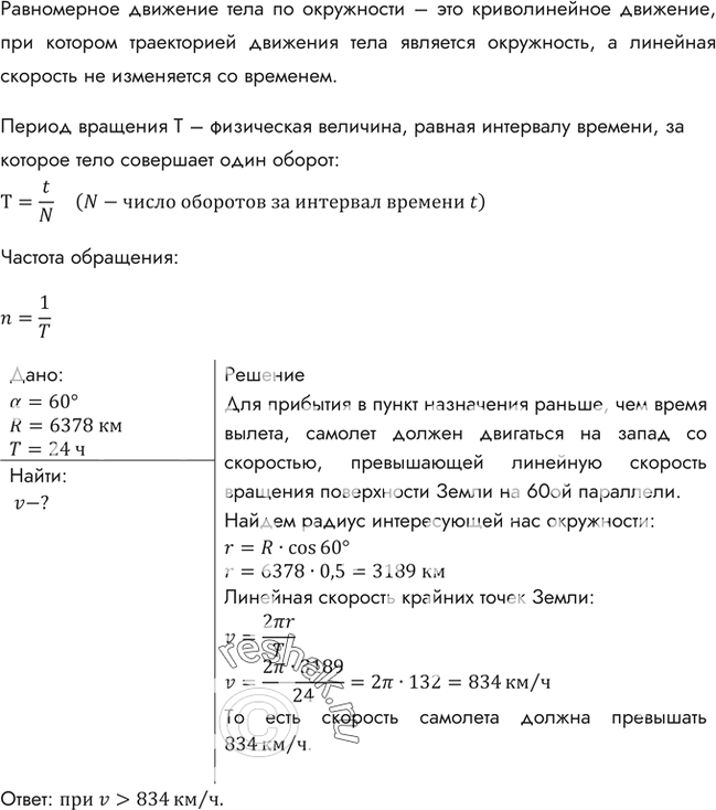 Решение