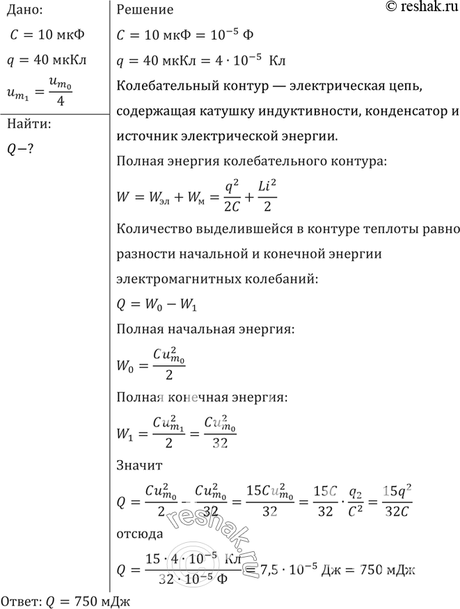 Решение 