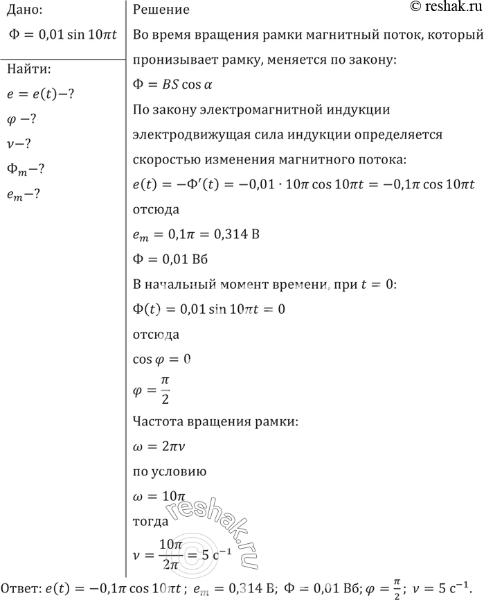 Решение 