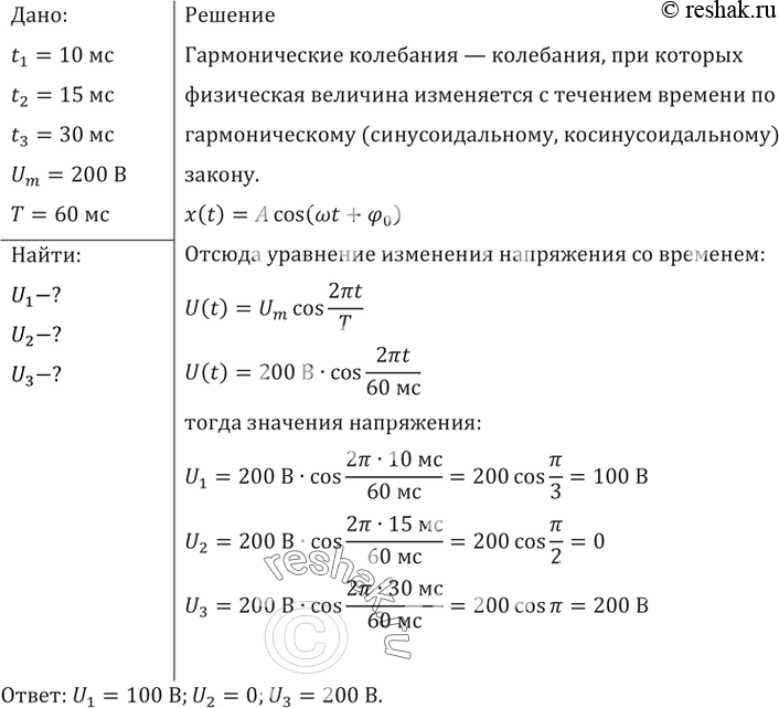 Решение 