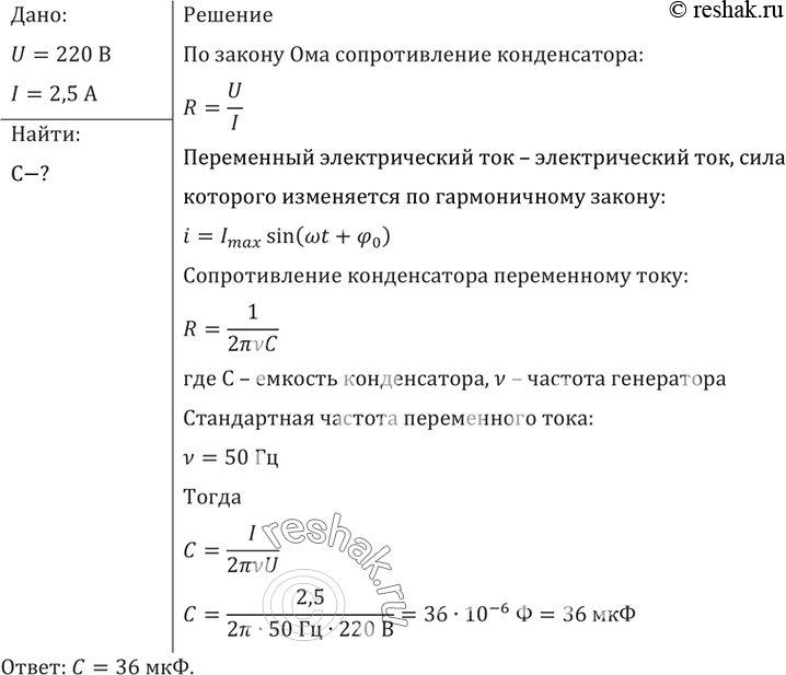 Решение 