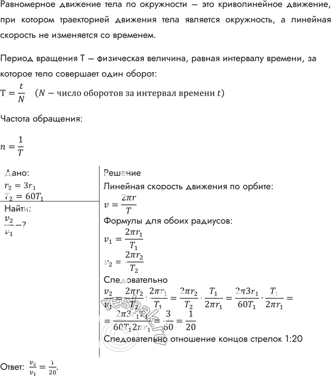 Решение