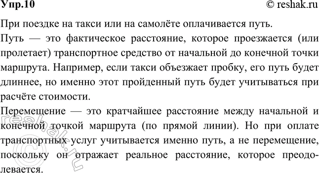 Решение