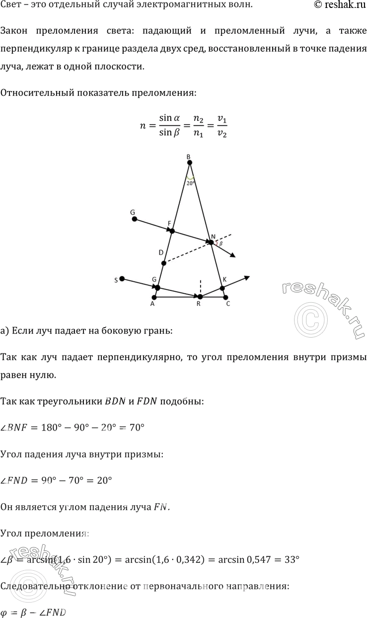 Решение 