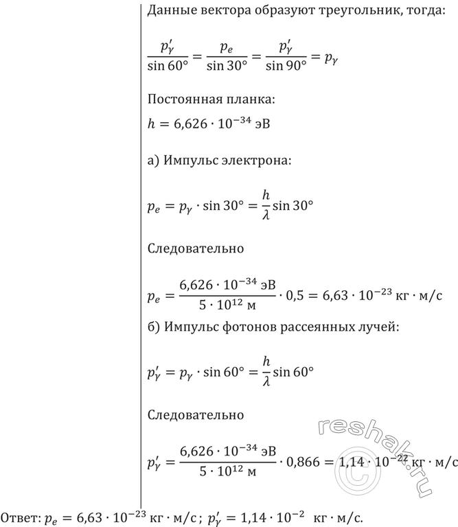 Решение 