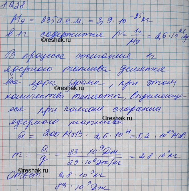 Решение 