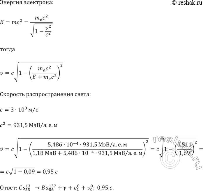 Решение 