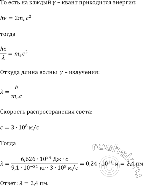 Решение