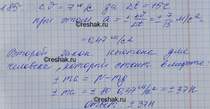 Решение 